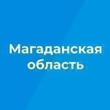 Магаданская область | Новости | События