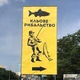 🎣Рибалка🎣 Бровари