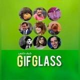 GifGlass