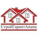 СтройГарантАнапа