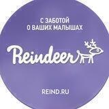 Reindeer. Детские коляски