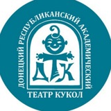 Донецкий театр кукол