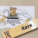 RUSOROOMS