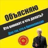 Для тех, кто в бронепоезде