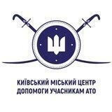 Київський міський центр допомоги учасникам антитерористичної операції