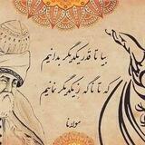 ۞[کانال دوبیتـےیادگار شــا؏ـران