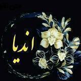 ❤️ تولیدی و پخش همکاری اندیا❤️