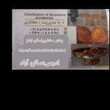 پخش مختاری(صالح اباد)