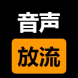 同人音声放流订阅 [NSFW]
