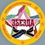 СПК «Звезда» Каратэ