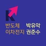 키움 반도체,이차전지 PRIME☀️