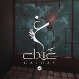 ••|🎀 غَيْــدَاءُ ..