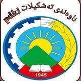 ناوەندی تەشکیلاتیpdki