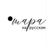 Mapa• на русском