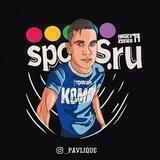 Воспитанник Sports.ru