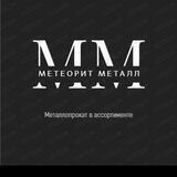 MeteoritMetall