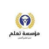 مؤسسة تعليم فاندويشن