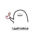 رِفاقتی:)🤍
