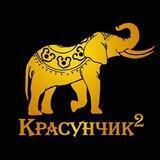 Красунчик в квадраті
