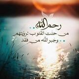 فـقـد الاحــبــه ♡