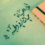 للجنة نسعى 🌼🍃