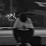 ‎﮼لِـ عـزو