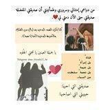 صديقتي💜✨