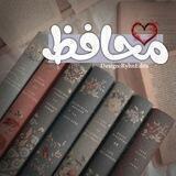 -محافظ!🖤ツ-
