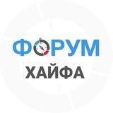 Хайфа чат | Израиль