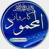 احتیاطی 🌹مـــحمود کـــاروان 🌹