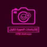 إقتباسات الصورة تقول 🎉