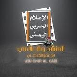 (ابـوعمـيرالقـاضـي)(AbuOmarAlQadi)