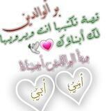 بّـــرالوالدين