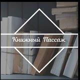 Библиотекарь