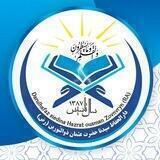 دارالقرآن سیدنا حضرت عثمان ذوالنورین رض