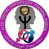 سامانه دیجیتال جامع سکسولوژی الف