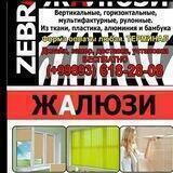 Smart_JALYUZI ЖАЛЮЗИ ПАРДАЛАРИ Алмалык, Ахангаран, Нурафшон ,( Туйтепа ) 👍 Olmaliq, Ohangaron, Nurafshon (To'ytepa) Piskent