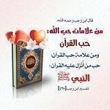 📖 تفسير آية يومياً 📜