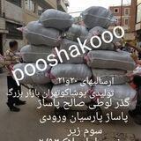 مرسولات و رضایتمندی پوشاکو