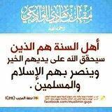 أهل السنة والجماعة