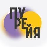 Пурейя | про игры и не только