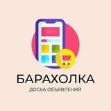 Барахолка Тимашевск