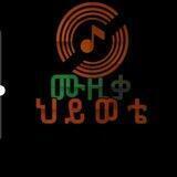 🫶🏼 Muzinka ህይወቴ