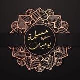مكتبة السلاسل الصوتية الدينية (جروب يوميات مسلمة )