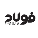 فولادنیوز