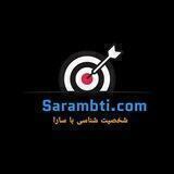 شغل مناسب|رسالت فردی|شناخت خود|شخصیت شناسی