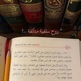 ••رُوحٌ سَلـفِيـةٌ مُـتأَلقَـةٌ••