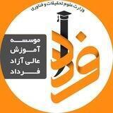 دپارتمان حقوق فرداد