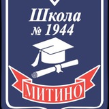 💥️️️Школа 1944💥