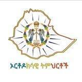 ኦርቶዶክሳዊ ትምህርቶች